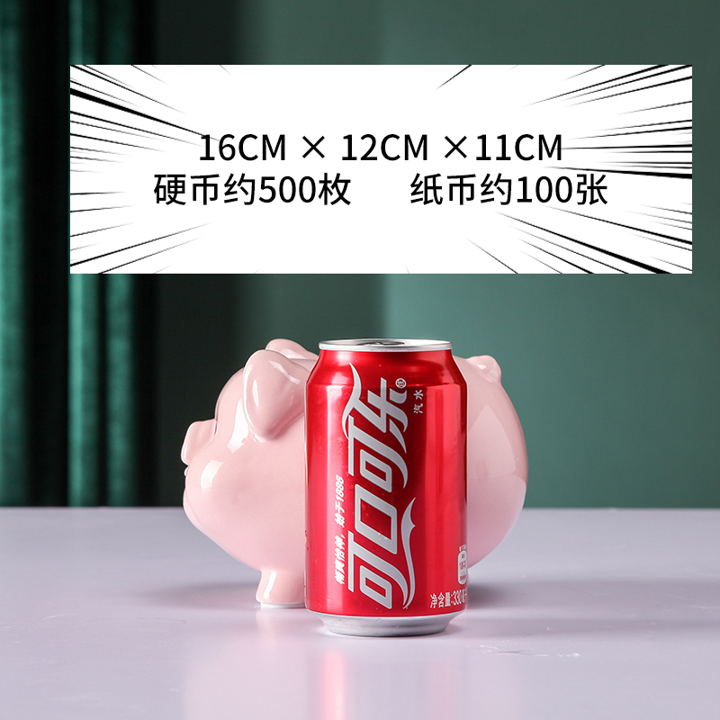 粉色存錢罐5寸